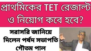 TET 2023 result | 2022 tet pass interview date| primary recruitment| primary tet| tet 2022 interview