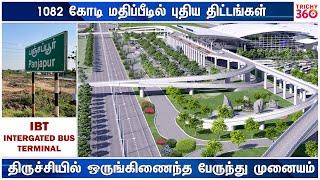 திருச்சி IBT தமிழகத்தின் மிக பெரிய பேருந்து நிலையமா ? Trichy 360 News