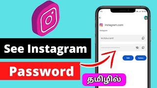 How to know instagram password if we forget 2022 | tech plus tamil