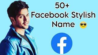 Facebook Stylish Name | Facebook Attitude Name For Boys | Best Attiutde Name For Facebook