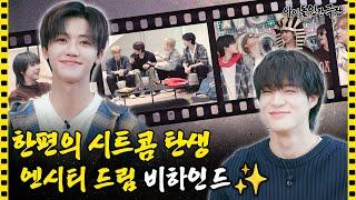 [SUB] 폭로가 난무했던 NCT DREAM의 비하인드 대공개 | 아이돌 인간극장