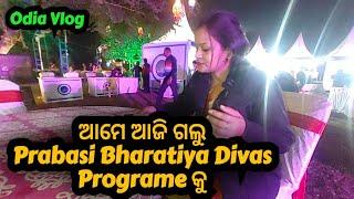 Pravasi Bharatiya Divas Celebration in କଟକ II #odiavlog  #pravasibharatiyadivas #day144