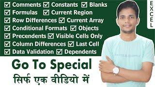 Go To Special Tool ( हिंदी ) | MS Excel || By Ronak Gupta