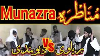 New munazra 2024 / Munazra deobandi vs barelvi / deobandi vs Barelvi Munazra /Munazra 2024