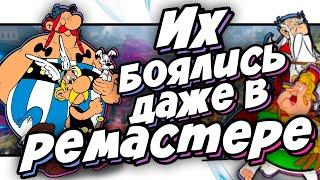 А где же фикс? | Обзор игры Asterix & Obelix XXL: Romastered | #22