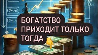 Когда работают ВАШИ ДЕНЬГИ об этом наш Марафон « Приумножай Феноменально» 1 день.#бизнесснуля