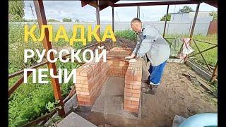 Делаем русскую печь в беседке 2 часть