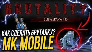 СДЕЛАЛ БРУТАЛИТИ! ПОЛНЫЙ ОБЗОР НОВОГО СНАРЯЖЕНИЯ ИЗ БАШНИ ЛИН КУЭЙ В MORTAL KOMBAT MOBILE UPDATE 2.4