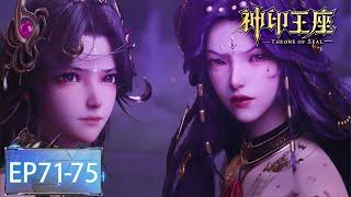 Throne of Seal EP 71 - 75 Full Version [MULTI SUB]