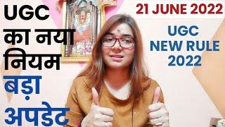 BIG UPDATE !! UGC NEW RULE 2022 | UGC NET, SET, CSIR, ICMR, ICAR Important Update By Shefali Mishra