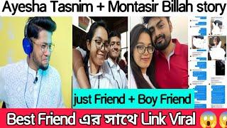 Best Friend এর সাথে Room Date এ গিয়ে Link Viral | Tansim Ayesha Montasir billah full story