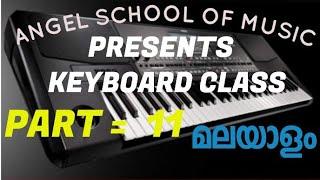 ANGEL SCHOOL OF MUSIC KEYBOARD CLASS  PART = 11 (AFTER CLASS PAID)