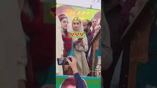 sania aashiq viral video 