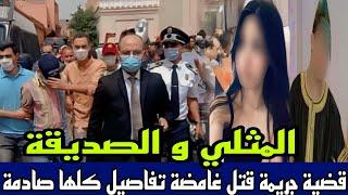 الحلقة 734:قصة بنت الليل و المثلي,جريمة قتل فحي راقي والاحداث كانت غير متوقعة,اعقد القضايا البوليسية