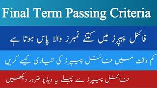 VU Final Term Passing Criteria | How To Pass Final Term Exam | Final Term Exam Spring 2023