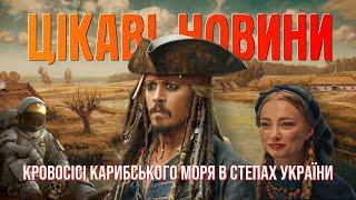 ЦІКАВІ НОВИНИ №03 - Блейд, Шрек 5, Світ Юрського Періоду, Оселя Зла, Гай Річчі