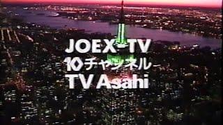 1993年 年末 テレ朝 番宣/CM/クロージング