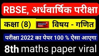 class 8 half yearly question paper 2022 maths | paper is shared by education plus channel...