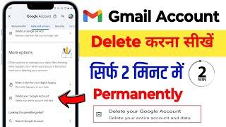 Gmail account delete kaise kare permanently | How to delete google account permanently