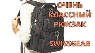 ОЧЕНЬ КЛАССНЫЙ РЮКЗАК SWISSGEAR (SWISS GEAR) ► Посылка из Китая / AliExpress