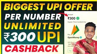  Biggest Loot Offer / Earn ₹300 Unlimited Cashback / New UPI Earning App Today / Upi Earning App