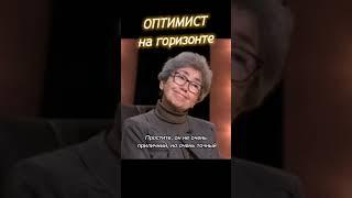 Наталья Зубаревич. Смотрит  в будущее с оптимизмом