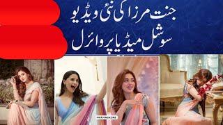 Jannat Mirza new viral video||jannat Mirza update||TikTok star jannat Mirza new look on social media