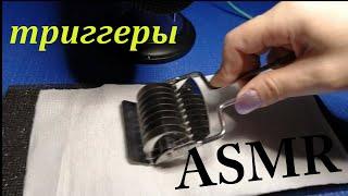 ASMR Триггеры, шуршание\ Звук бумаги, звук ножниц\OliSimoly ASMR