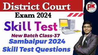 Skill Test Class-37 I Sambalpur Court Skill Test Questions 2024 I District Court Exams #pk_study_iq