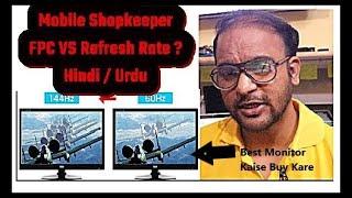 FPS VS Refresh Rate Explained-Devratn Agrawal जानिए कुछ टेक्निकल बाते - best Monitor kaise buy kare