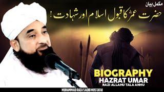 Hazrat Umar R.a Ki Shahadat Ka Waqia || New Bayan 2024 || By Moulana Raza Saqib Mustafai