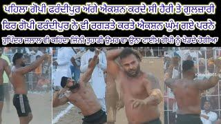 gopi frandipur vs gulzari te Harry tibba di takar ( ਗੋਪੀ ਫਰੰਦੀਪੁਰ ਤੇ ਗੁਲਜਾਰੀ ਦੀ ਟੱਕਰ)