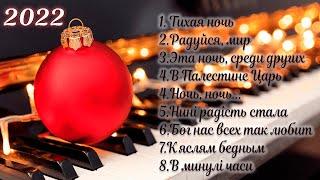 Рождественская музыка, Пианино, Сhristmas piano, Христианская музыка на Рождество!