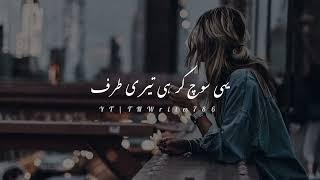 True Words (تجھے دیکھوں گا اور کیا نظر آئے گا)|| Deep lines | Sad Status| Urdu Poetry | TNWrites686