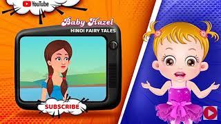 Flora ki hmsakal Hindi moral kids story