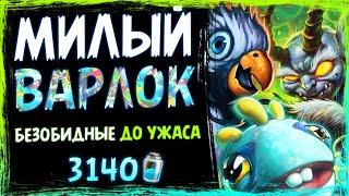 80% WR! Самая СУМАСШЕДШАЯ колода НА НОЛИКАХ — Милый Зоолок | Massamun | Hearthstone