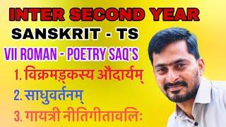 inter second year sanskrit poetry short answers / inter second year sanskrit 7th bit