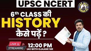 How to Read NCERT - Class 6 NCERT History  - NCERT Made Easy with Ojaank Sir - NCERT History Class