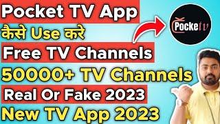 Pocket TV App | 5000+ TV Channel | Pocket TV App Download | How to use pocket TV app