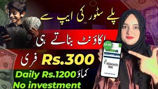 Earn $1 bonus free | New earning app without investment 2024 | online earning in Pakistan 2024