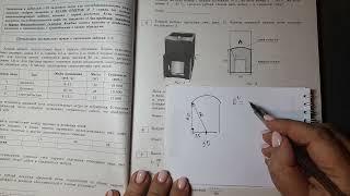 0гэ.задача с печами.5.хозяин приобрел дровяную печь, чертёж передней панели печи показано на рисунке