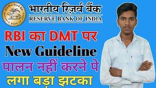 RBI DMT New Update 2025 | RBI के कानून को किया उलंघन AEPS Company सभी AEPS कंपनी को लगेगा बड़ा झटका