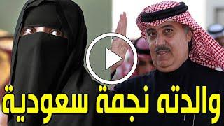 لـن تصدق من هي والدة الأمير متعب بن عبدالله بن عبدالعزيز التي توفيت اليوم النجمة السعودية المشهورة!!