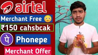 Airtel merchant offer || airtel merchant offer today || phonepe merchant offer || technical somnath