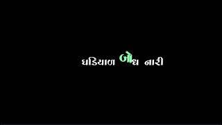 ગુજરાતી લવ સ્ટેટ્સ  GUJARATI LOVE STATUS  Rohit technical Thakur 1080p