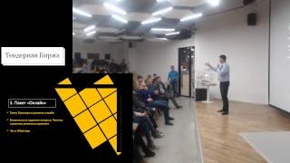 Мастер-Класс по порталу MitWork