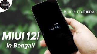 MIUI 12 | MIUI 12 Features to Expect In Bengali | Techno Suman | #technosuman