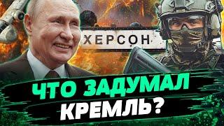 ВРАГ ПОШЁЛ НА ХЕРСОН? ПЕРВЫЕ КАДРЫ БОЯ! МИРОТВОРЦЫ ЕДУТ В УКРАИНУ? — Снегирев