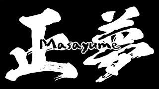 MASAYUME - A Short Film (ACCEPTED 2024 NYU Tisch Application Film)