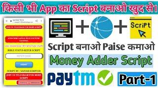 Part-1 || Online Refer Script Kaise Banaye || How to make money adder script || Refer Script Banaye?